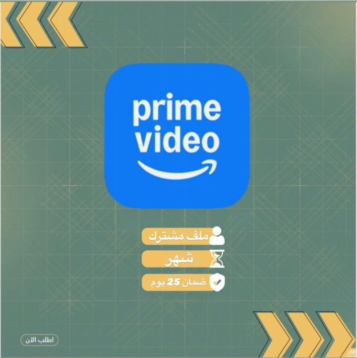 اشتراك برايم فديو - شهر 